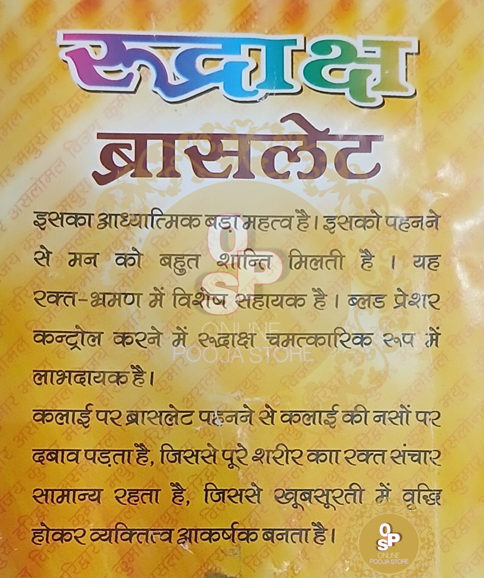 RUDRAKSH+MOTI BRACELET - ONLINE POOJA STORE